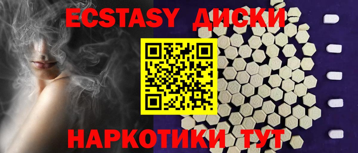 Ecstasy 280мг Сургут