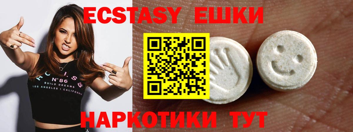 Сургут  ЭКСТАЗИ  Вход с VPN  Ecstasy mix 