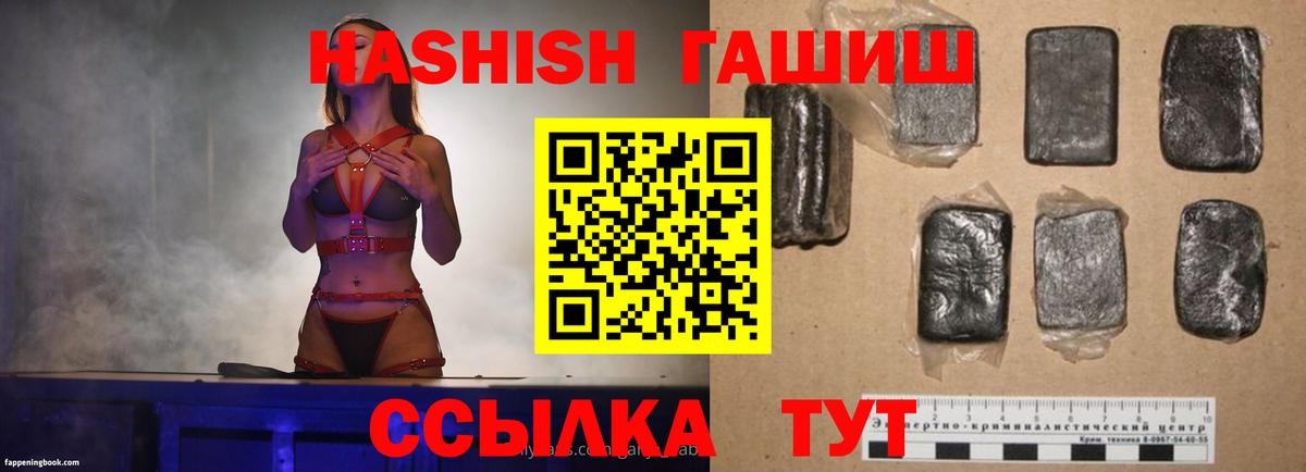 ГАШИШ Изолятор Сургут