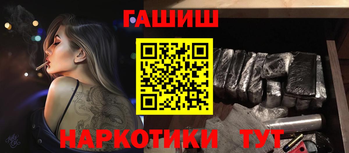 ГАШИШ  ГАШИШ индика сатива  Вход с VPN  ГАШИШ ice o lator  купить закладку  Сургут 