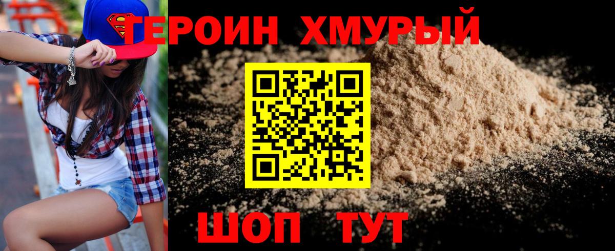 ГЕРОИН VHQ Сургут