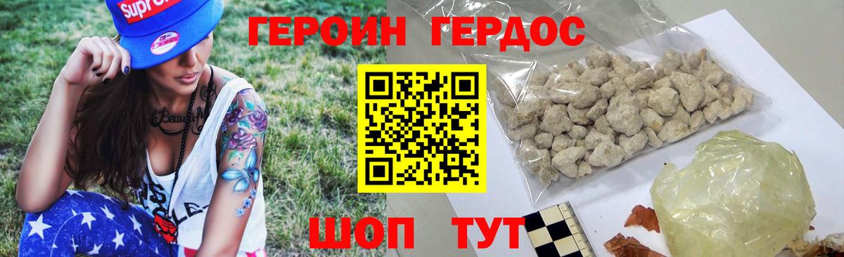 Героин гречка  Вход с VPN  ГЕРОИН  Сургут 