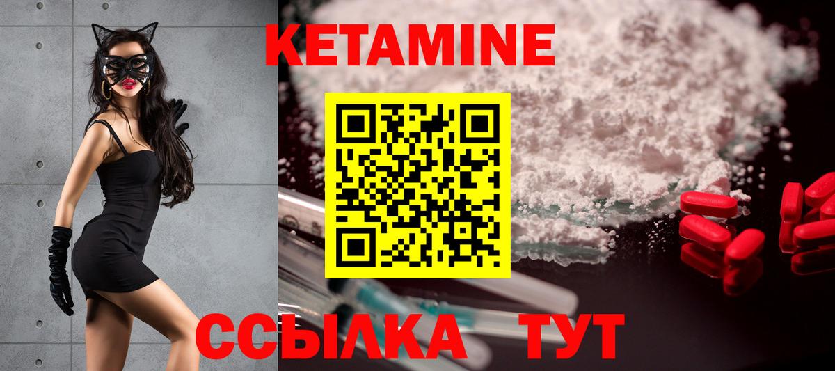КЕТАМИН ketamine Сургут