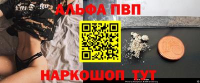 Альфа ПВП Наро-Фоминск