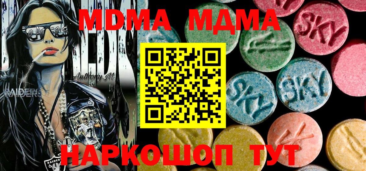 Сургут  МДМА молли  Вход с VPN  МДМА Molly 