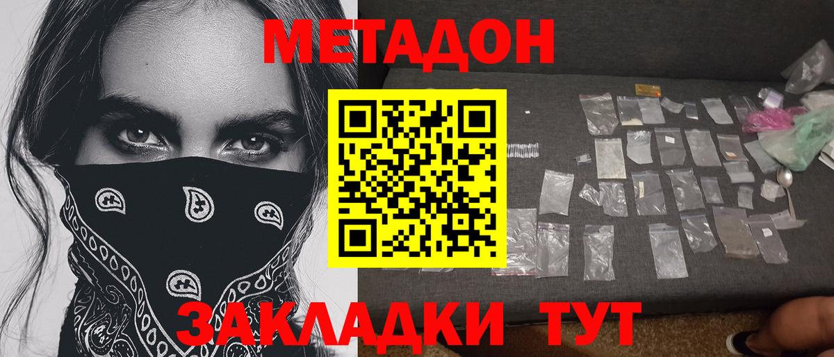 Сургут  mega   Вход с VPN  МЕТАДОН мёд 