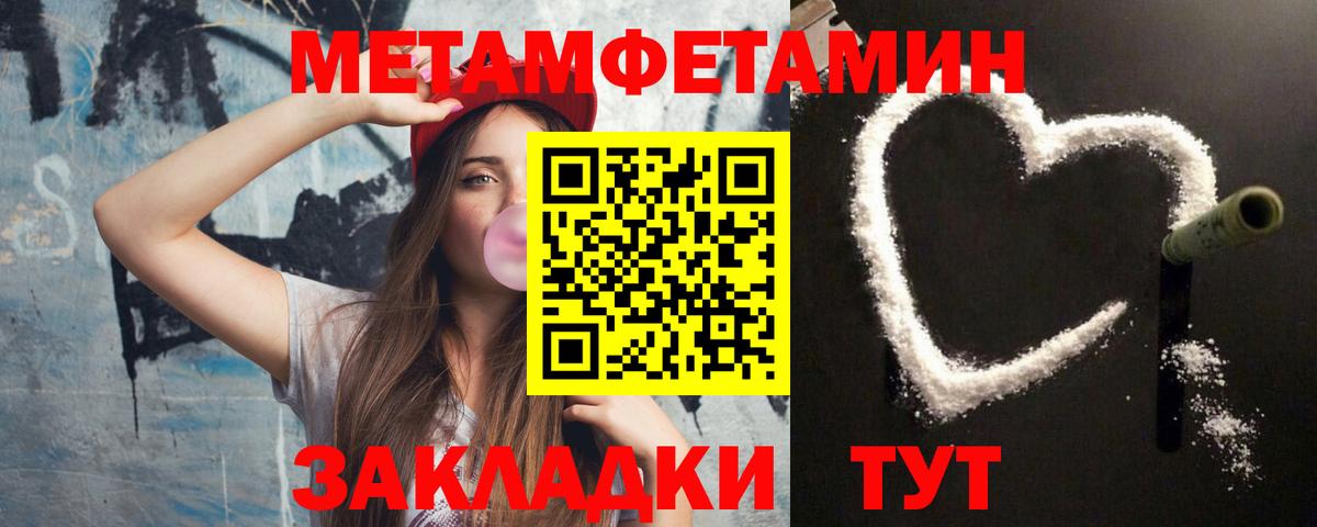 МЕТАМФЕТАМИН Декстрометамфетамин 99.9%  МЕТАМФЕТАМИН Декстрометамфетамин 99.9%  Сургут  Вход с VPN 