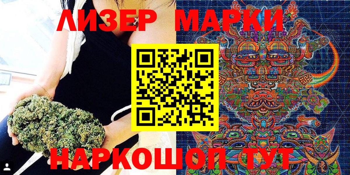 Наркотические марки 1,8мг  Вход с VPN  Сургут 