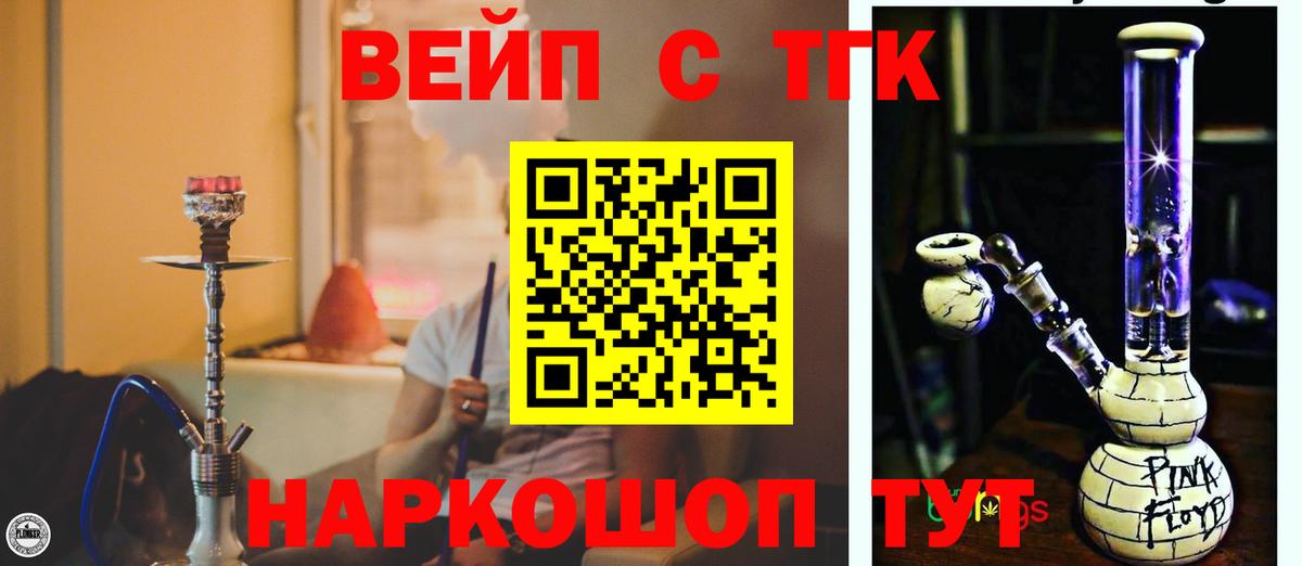 Дистиллят ТГК гашишное масло Сургут