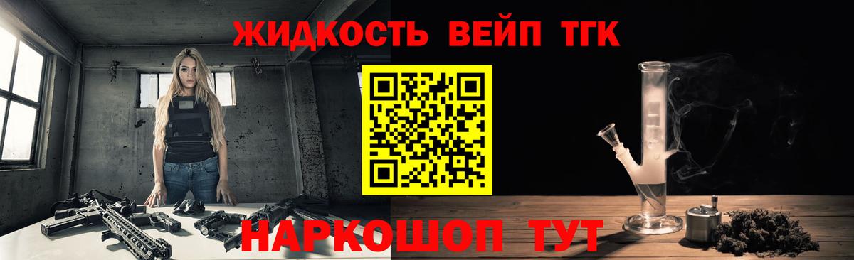 Сургут  Дистиллят ТГК вейп  Вход с VPN 